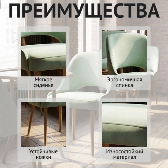 Стул Мила, фисташковый - фото 5