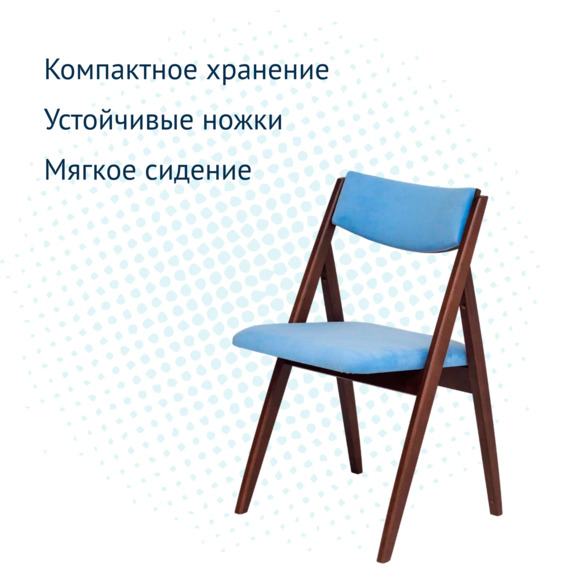 Стул раскладной Clack, мягкая спинка, велюр Teddy 311, каркас бук - фото 3