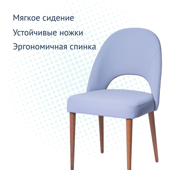 Стул Маллин, велюр светло-синий, ножки бук - фото 3