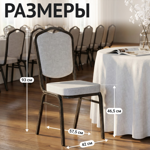 Стул Хит 25мм, рогожка Аустин 17, каркас антик бронза Стул Хит 25мм, рогожка Аустин 17, каркас антик бронза - фото 5