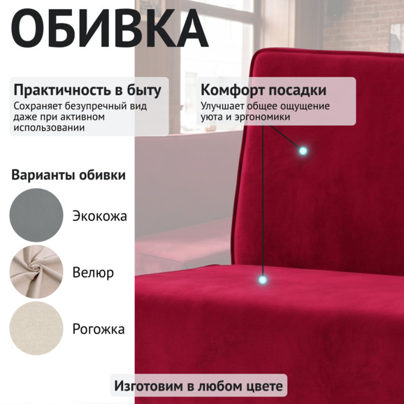 Диван Нео, велюр Вэлла 38, ножки бук морилка старинный орех - фото 3