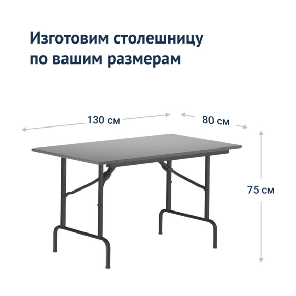 Стол Лидер 1, 1300x800, серый, черный, кромка ПВХ, без отбойников - фото 3