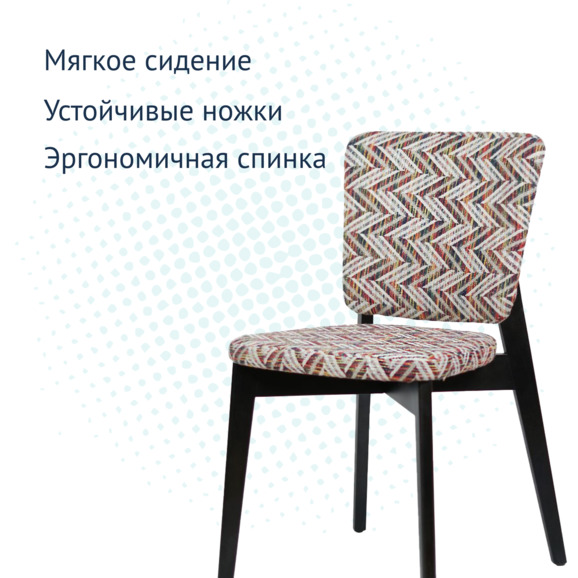 Стул Safir, шенилл ARIA indigo, ножки венге - фото 3