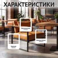 Фотография товара Кресло Монако от компании ChiedoCover.
