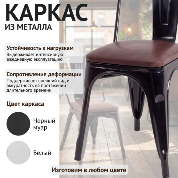 Стул Толикс Софт, черный, экокожа коричневая - фото 4