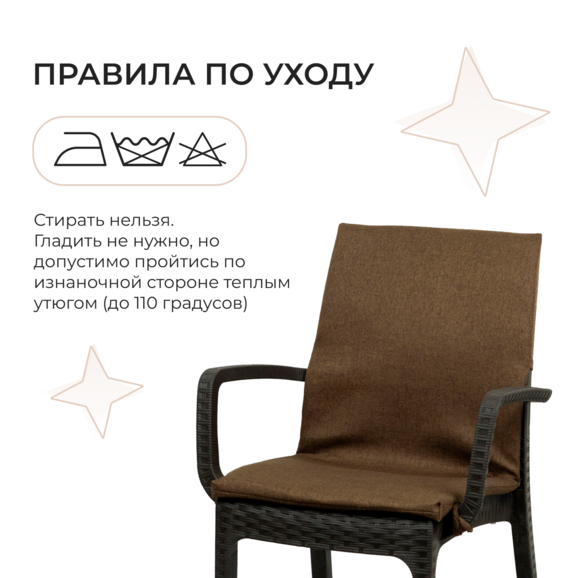 Чехол на уличную мебель, рогожка Монтана - фото 6