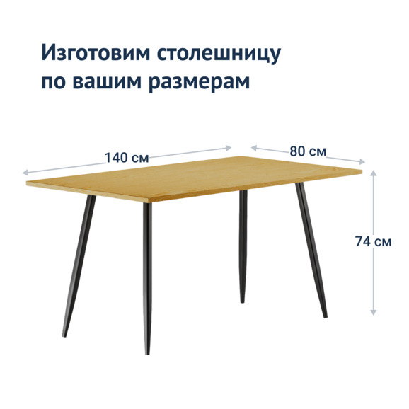 Стол Лофт 114, 1400х800 Стол Лофт 114, 1400х800 - фото 3