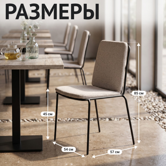 Стул Лион с подушкой 03, бежевый - фото 4