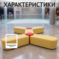 Фотография товара Диван Молекула, желтый от компании ChiedoCover.