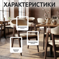 Фотография товара Полукресло Дольче, велюр Тедди 003, морилка венге от компании ChiedoCover.