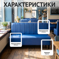 Фотография товара Диван Линейный, экокожа Нитро Блу от компании ChiedoCover.