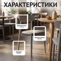 Фотография товара Стул Роквелл, серый от компании ChiedoCover.