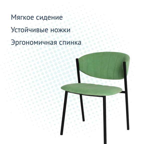 Стул Мюнхен - фото 3