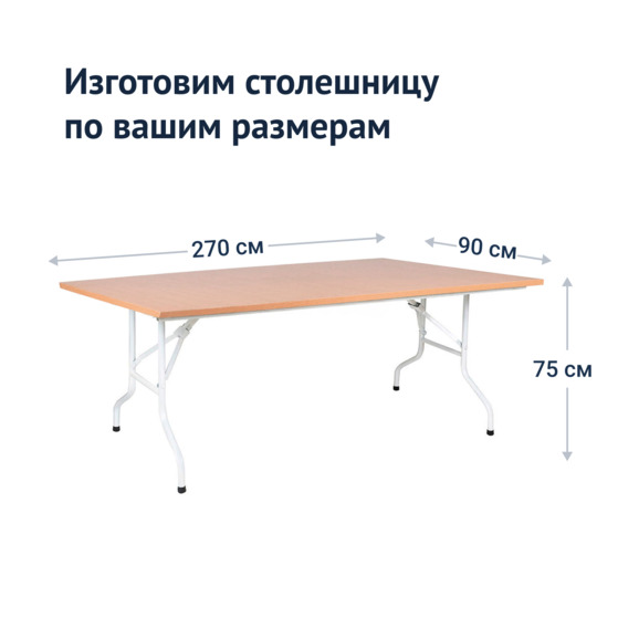 Стол Лидер 2, 2700х900, бук, белый, кромка ПВХ - фото 3
