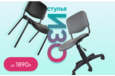 ИЗО