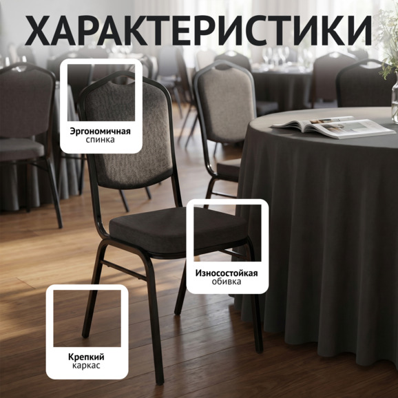 Стул Хит 20, рогожка Поларис графит, каркас черный Стул Хит 20, рогожка Поларис графит, каркас черный - фото 2