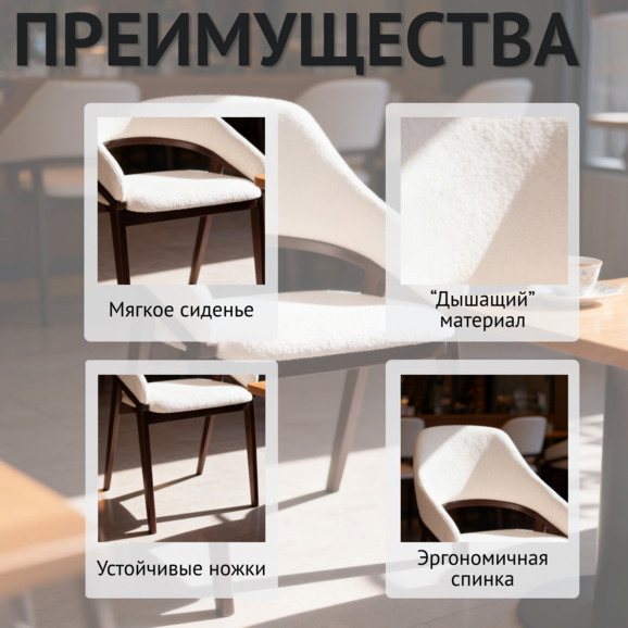 Стул Монти, шенилл Медисон 02, венге - фото 6