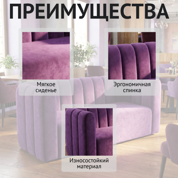 Диван Кудри, велюр фиолетовый Диван Кудри, велюр фиолетовый - фото 5