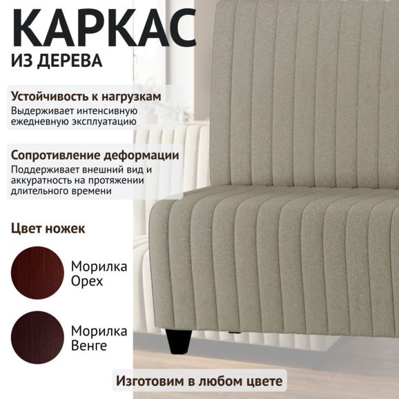 Диван Страйп, велюр Коннект 25, ножки бук, морилка черная - фото 4