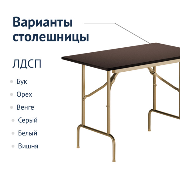 Стол Лидер 1, 1500*900, венге, шампань, кромка ПВХ - фото 2
