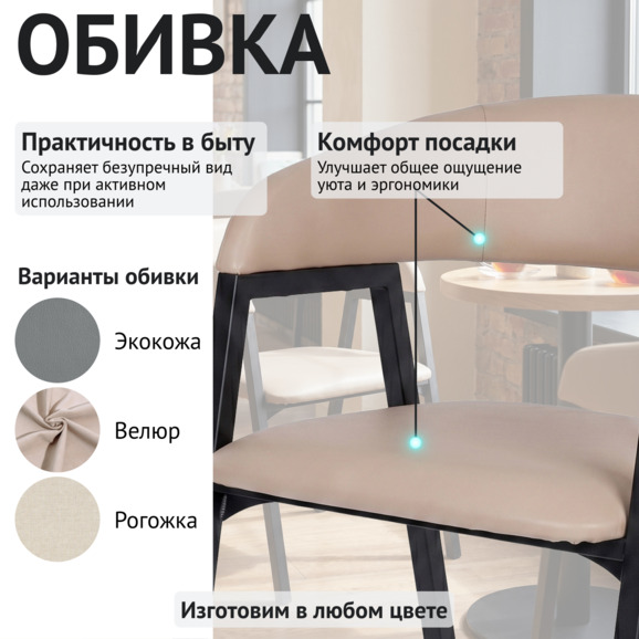 Стул Прадо, экокожа Фиджи Бейж - фото 3