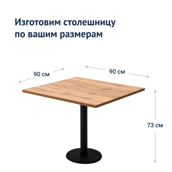 Стол Понтэ, ЛДСП - фото 4