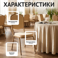 Фотография товара Стул Хит 20, велюр Велютто 21, каркас бронза от компании ChiedoCover.