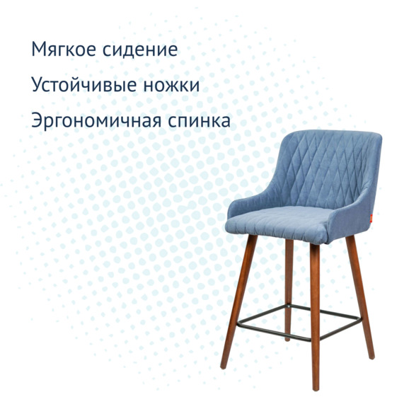 Полубарный стул Mint, велюр Verona 27, красное дерево - фото 3