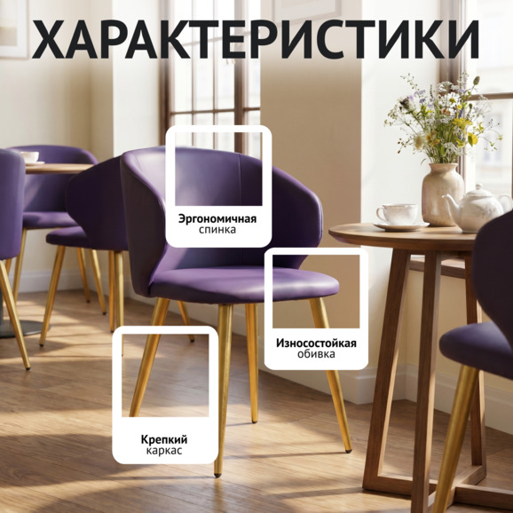 Стул Марк, экокожа Линкольн 215, ножки металл золотой Бонд Чайна - фото 2