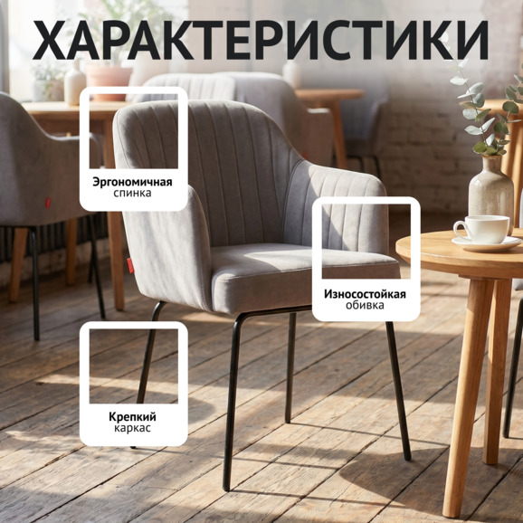 Стул Тюльпан, серый велюр, металлические ножки - фото 2
