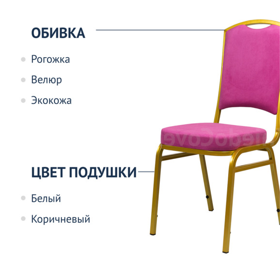 Стул Патрик 20мм - золото, велюр сиреневый  - фото 2