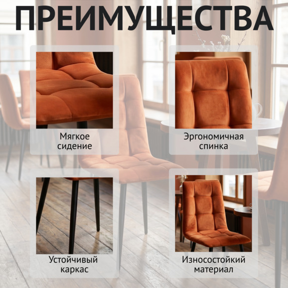 Стул Олис, велюр Велютто 27 - фото 6