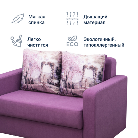 Диван Флай, фиолетовый - фото 5