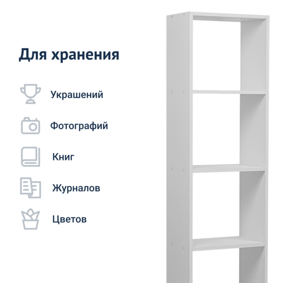 Стеллаж Уют ЛДСП 400*250*1400 - фото 6