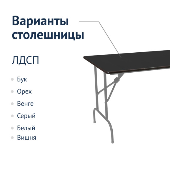 Стол Лидер 1, 1500*900 черный, каркас серебро - фото 2