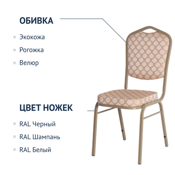 Стул Хит 20, жаккард Санлайт бежевый, каркас шампань Стул Хит 20, жаккард Санлайт бежевый, каркас шампань - фото 2
