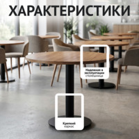 Фотография Стол Классик КР Фотография товара Стол Классик КР от компании ChiedoCover.