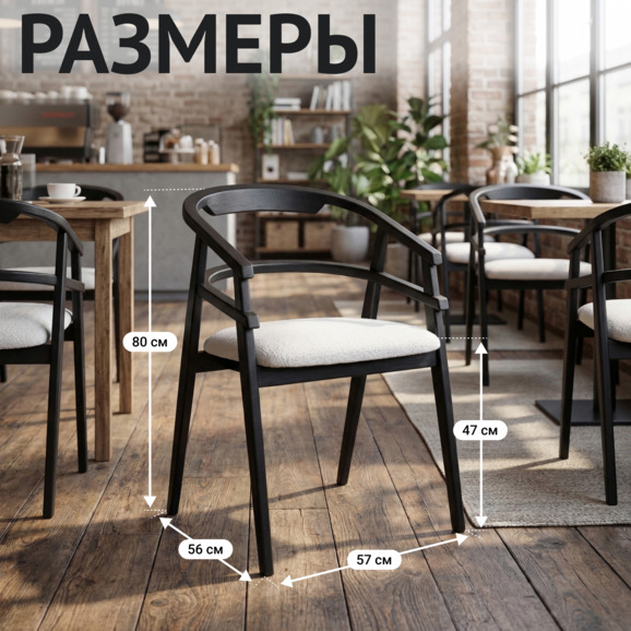 Стул Надин Стул Надин - фото 5