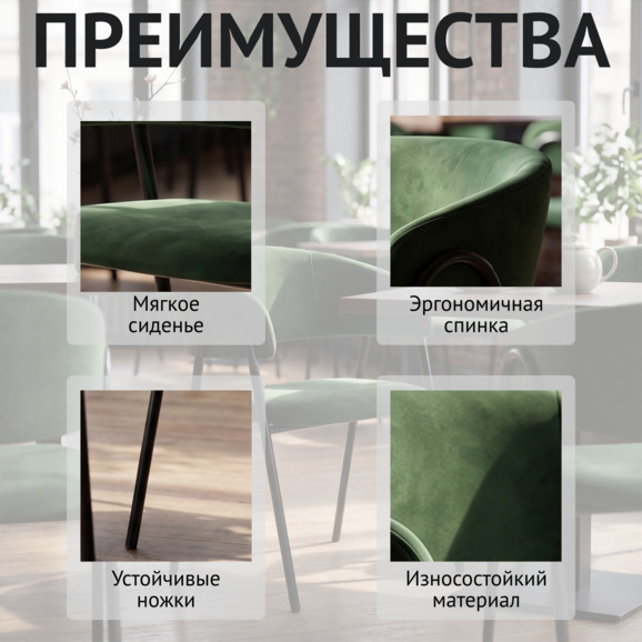Стул Габана, велюр Каталана 14, каркас черный глянец - фото 6