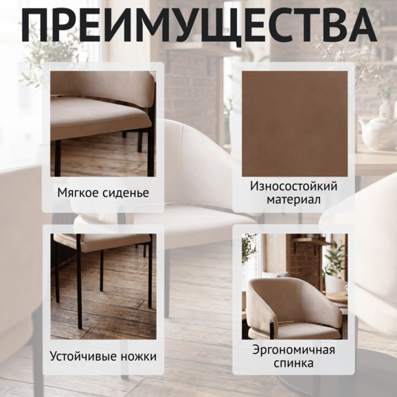 Полукресло Гуччи, велюр Евита 3, металл Рал 9005 - фото 6