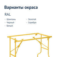 Фотография товара Каркас "Лидер 1", золотой от компании ChiedoCover.