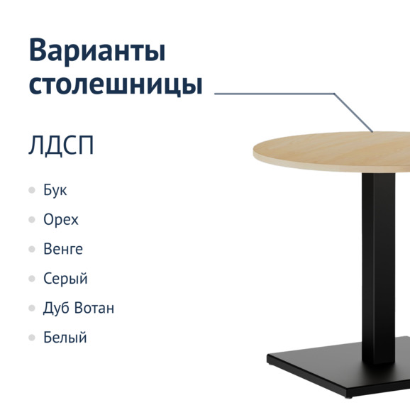 Стол Классик 80М Стол Классик 80М - фото 2