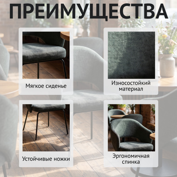 Стул Флай, черная рогожка, ножки металлические Стул Флай, черная рогожка, ножки металлические - фото 6
