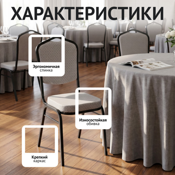 Стул Хит 20, жаккард Орион серый, каркас черный - фото 2