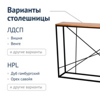 Фотография товара Стол Консоль Хопкинс от компании ChiedoCover.