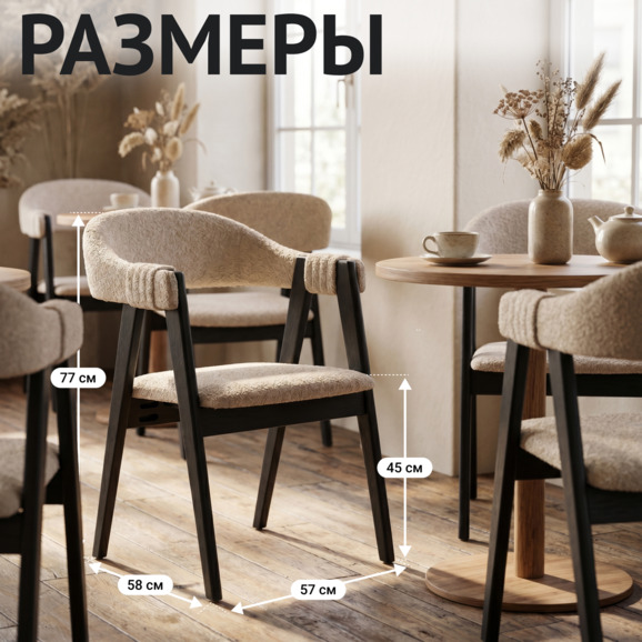 Полукресло Дольче, букле Кларинс 130, морилка черная - фото 5