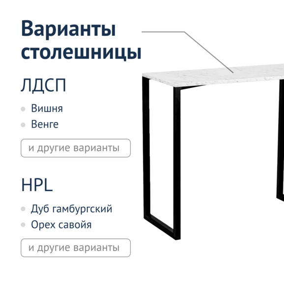 Барная стойка Парсон, столешница hpl - фото 4