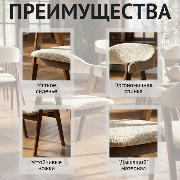 Полукресло Дольче, букле вайт, старинный орех - фото 6
