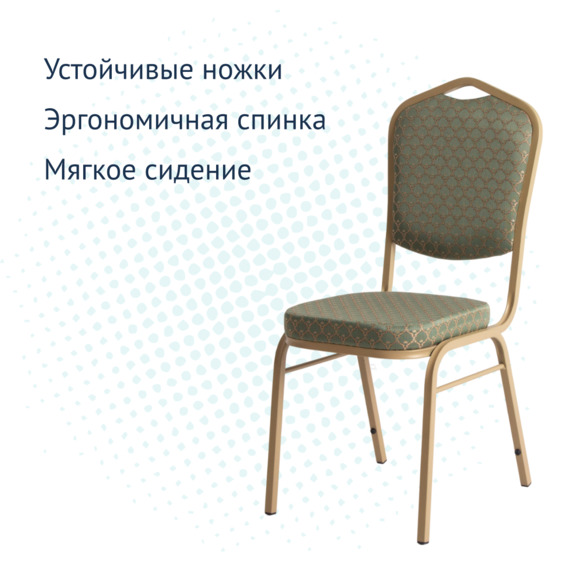 Стул Хит 20, жаккард арш салатовый 701/5, каркас золото Стул Хит 20, жаккард арш салатовый 701/5, каркас золото - фото 3