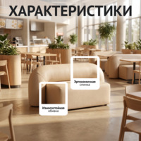 Фотография товара Диван Мерис, экокожа бежевая от компании ChiedoCover.